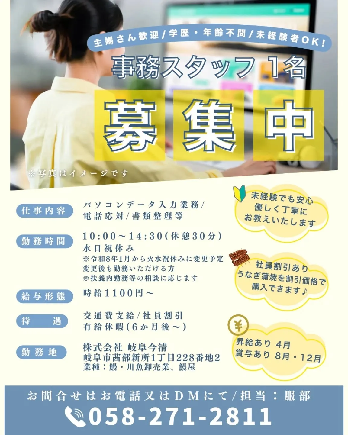 【急募】9月末に欠員が出るため、一緒に働いていただける事務ス...