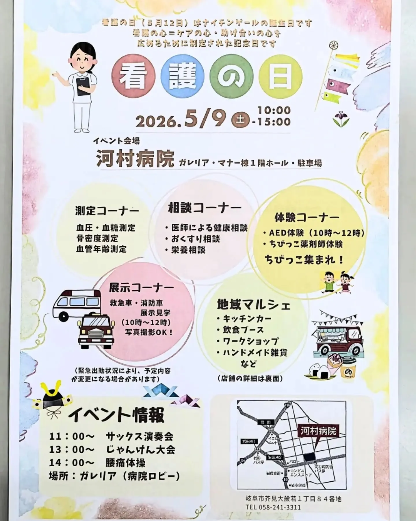 イベントに出店します！