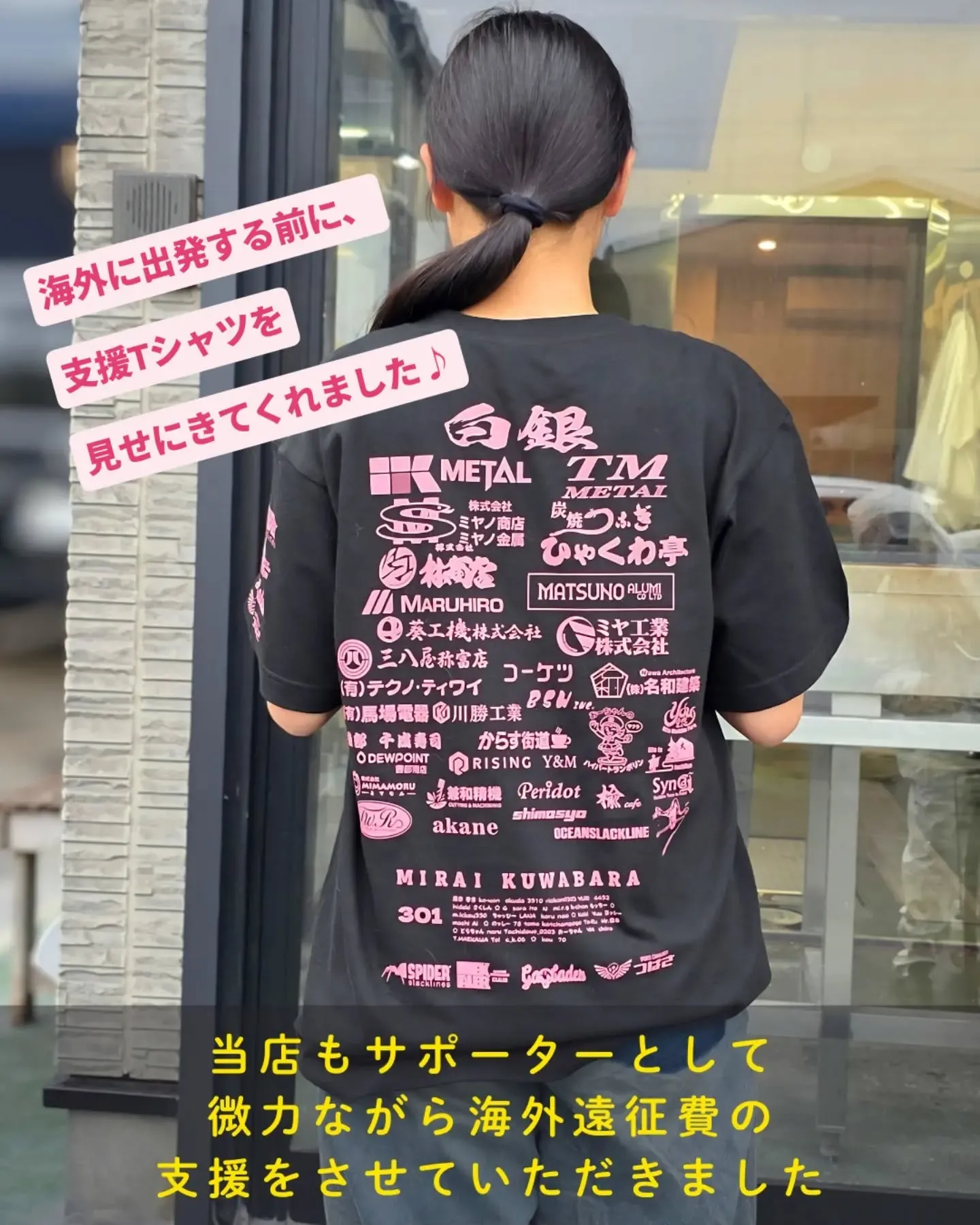 地元のスラックライン選手で