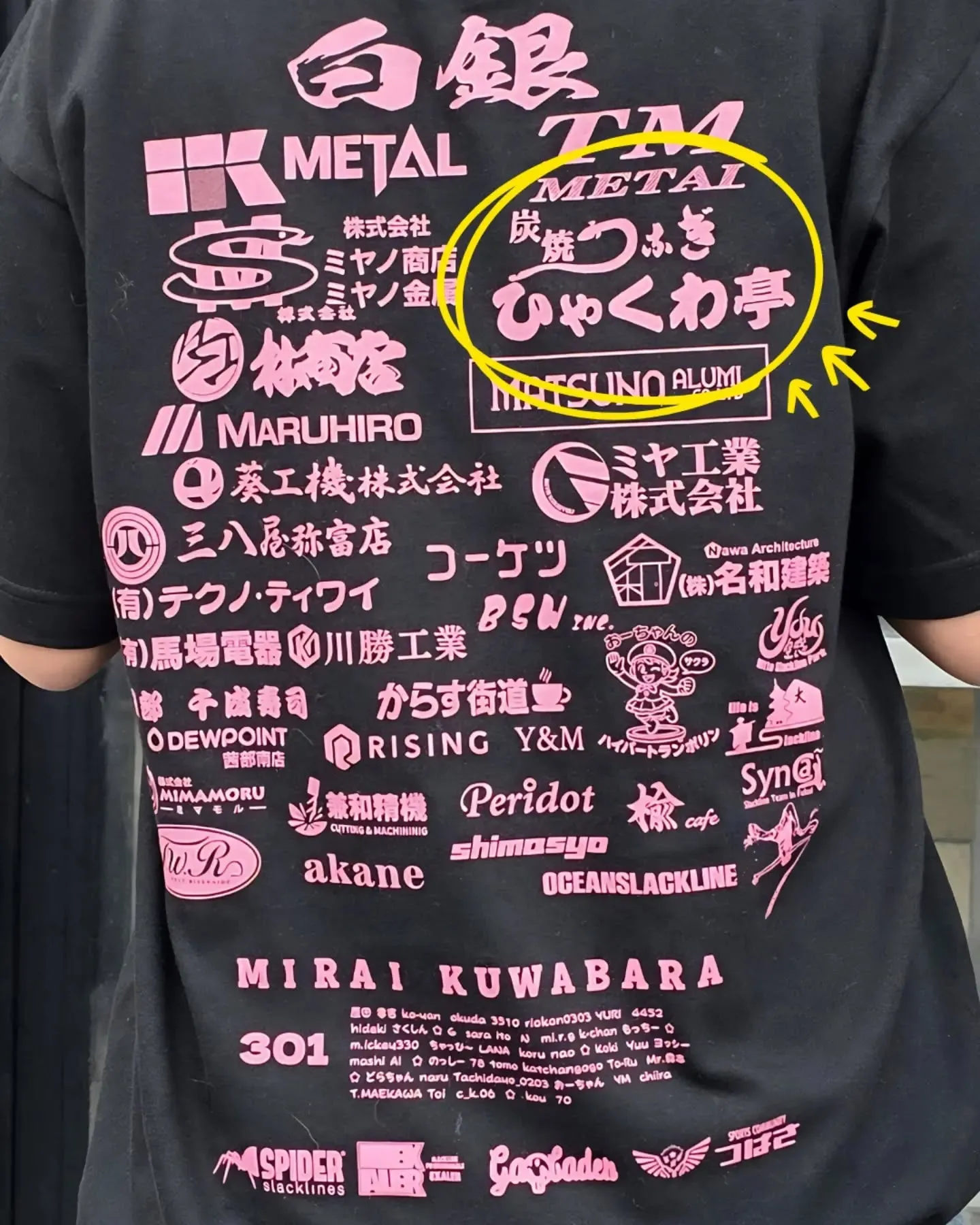 地元のスラックライン選手で
