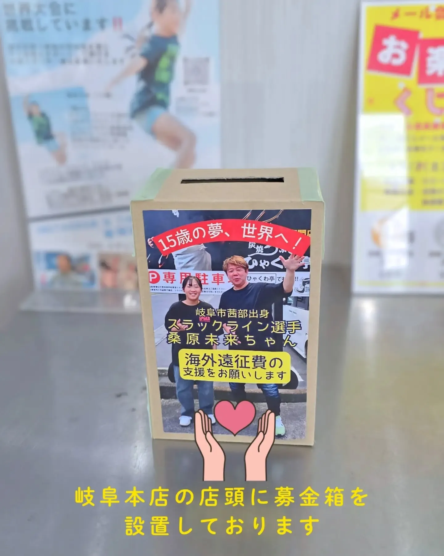地元のスラックライン選手で
