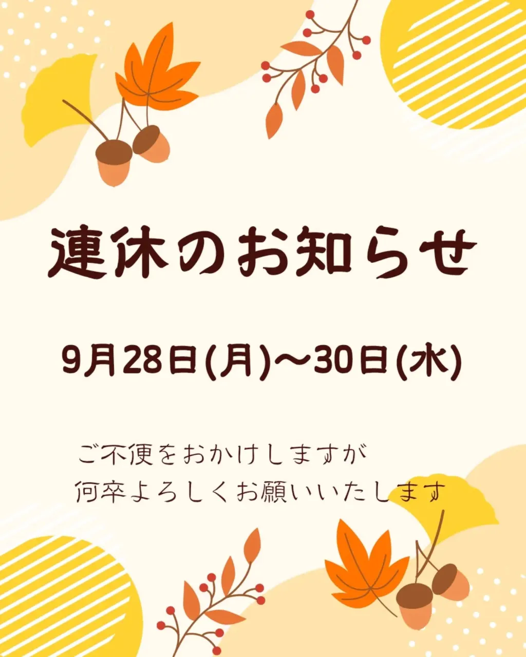 シルバーウィークはいかがお過ごしでしたでしょうか？